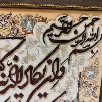 تابلو دست بافت|تابلو فرش|تهران, جنت‌آباد جنوبی|دیوار