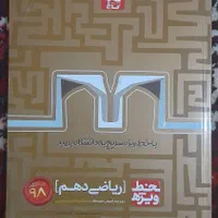 کتاب تستی ریاضی