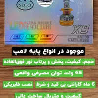 فروش انواع هدلایت با قیمت استثنایی - تک و عمده|قطعات یدکی و لوازم جانبی|قدس, شهر‌قدس|دیوار