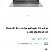 لپتاپ آک|رایانه همراه|اصفهان, برازنده|دیوار