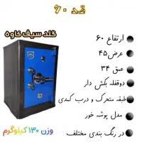 گاوصندوق نقد و اقساط|ابزارآلات|نیشابور, میدان حافظ|دیوار