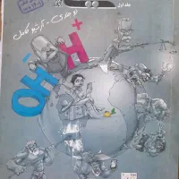 کتاب های زیست شیمی فیزیک و... + درسی علوم‌ تجربی|کتاب و مجله آموزشی|نیشابور, حقیه|دیوار