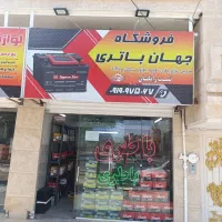 باتری فروشی باطری ماشین محمودی|قطعات یدکی و لوازم جانبی|گرمسار, |دیوار