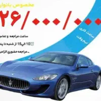 راننده خانوم در قالب مدیریت