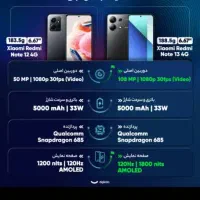 Xiaomi redmi note 13 4G|موبایل|رامسر, |دیوار