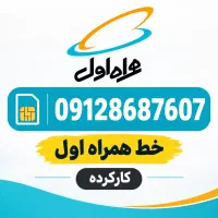 فروش سیم کارت
