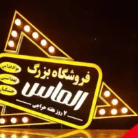 تابلو اروپایی چنلیوم اروپایی تابلو ایستاده متحرک|فروشگاه و مغازه|نیشابور, امین اسلامی|دیوار