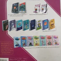 کتاب تست ازمون های نمونه و تیزهوشان ۳۱+۱ استان|کتاب و مجله آموزشی|تهران, نازیآباد|دیوار
