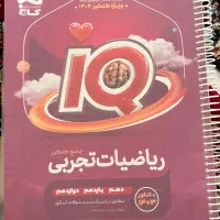 کتاب های کمک درسی کنکور تجربی