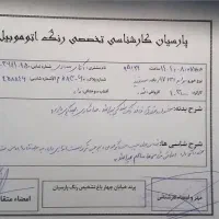 پراید ۹۷ بیرنگ|خودرو سواری و وانت|پرند, فاز ۵|دیوار