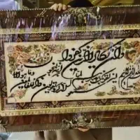 تابلو فرش