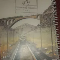 کتاب های درسی هفتم و کتاب های درسی دوم دبستان|کتاب و مجله آموزشی|خمینی‌شهر, |دیوار