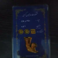 سکه پارسیان یک گرمی|جواهرات|تهران, ونک|دیوار