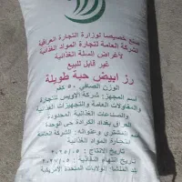 برنج وارداتی