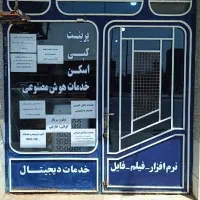 کافی نت پرینت پلاس