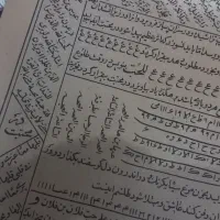 کتابهای قدیمی|کتاب و مجله مذهبی|بندرعباس, |دیوار
