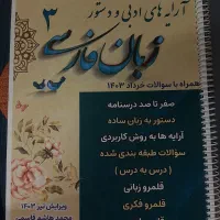 جزوه درسی کلاس دهم و یازدهم و دوازدهم ریاضی