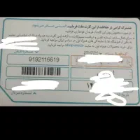سیم کارت 0919