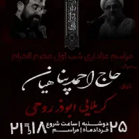 طراحی پوستر ، تبلیغاتی|خدمات رایانه‌ای و موبایل|شیراز, امام حسین|دیوار