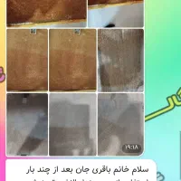 چربی زدای نانوپاک|مواد شوینده و دستمال کاغذی|ورامین, ورامین|دیوار