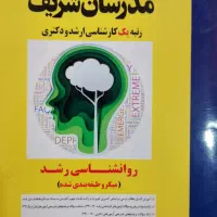 مجموعه کتاب مدرسان شریف