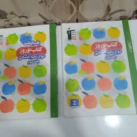 تعدادی کتاب رشته انسانی|کتاب و مجله آموزشی|میناب, |دیوار