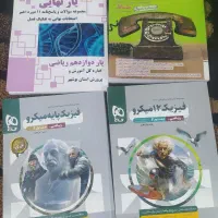 خیلی سبز، گاج، میکرو و غیره