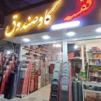 گاوصندوق ایران کاوه
