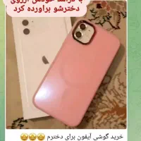 استخدام هفت همکار خانم برای کار انلاین