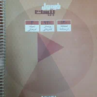 کتاب فرمول۲۰ زمین شناسی پایه یازدهم به همراه هدیه|کتاب و مجله آموزشی|قدس, شهر‌قدس|دیوار