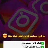 تیک آبی، اینستاگرام، بازگردانی دسیبل، امنیت اکانت|خدمات رایانه‌ای و موبایل|مشهد, ملک‌آباد|دیوار