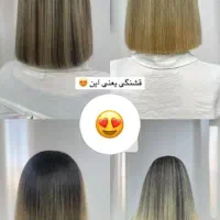تاحالا موهاتو اینجا کراتین کردی|خدمات آرایشگری و زیبایی|شیراز, تندگویان|دیوار