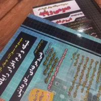 کتاب تست کنکور فنی  حرفه ای