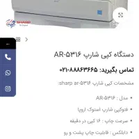 دستگاه فتوکپی|پرینتر، اسکنر، کپی، فکس|قم, شاه سید علی|دیوار