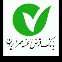 امتیاز وام بانک مهر ایران
