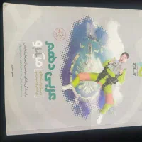 کمک درسی و کنکوری