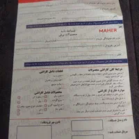 آب مرکبات گیر|آبمیوهگیر و آبمرکباتگیر|رشت, حومه رشت|دیوار