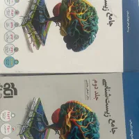 کتاب جامع زیست شناسی نشر الگو