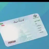 مدارک گم شده
