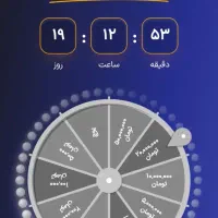 گردونه جایزه پول دیگه چی میخوای