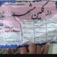 4تخته فرش فروشی