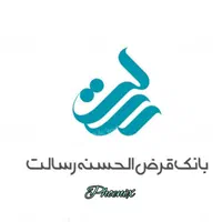 وام بدون سپرده رسالت و سپه