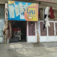 خشکشویی اتوکشی.سفید شوی . لباسشویی