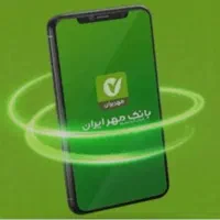 خرید و فروش وام مهر ایران