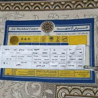 فرش دوازده متری جدید|فرش|شاندیز, |دیوار