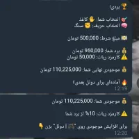 کسب درامد از تلگرام