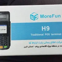 کارتخوان H9 آکبند پلمپ