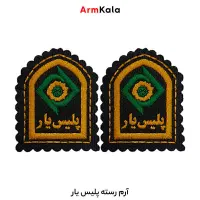 نگهبانی