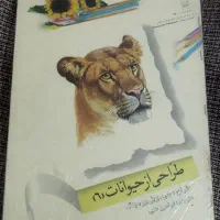 کتاب|کتاب و مجله آموزشی|کرج, کوی کارمندان شمالی|دیوار