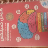 کتاب هوش گمپلکس